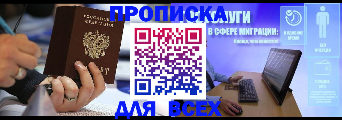 временная регистрация поиск в Ряжске