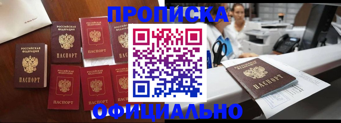 прописка в квартире в Ряжске