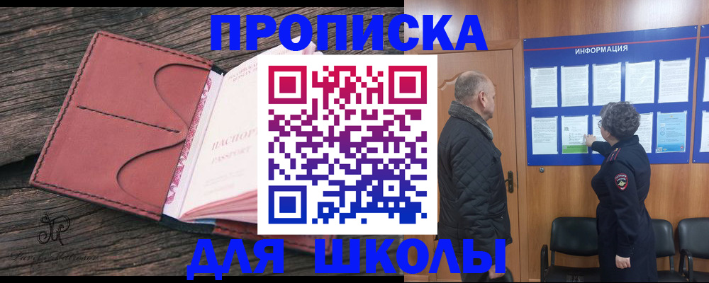 временная регистрация для всех в Ряжске