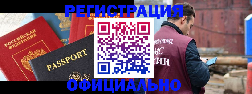 временная регистрация в квартире в Ряжске