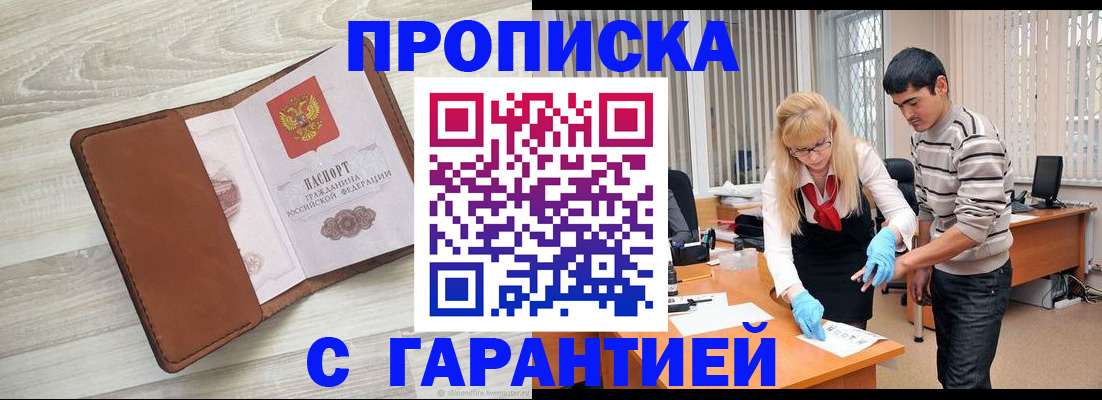 миграционный учет в Ряжске