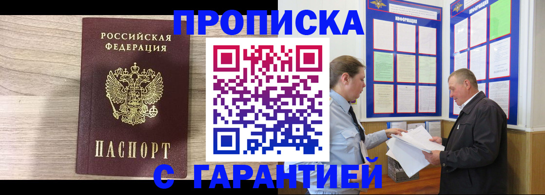 прописка в квартире в Ряжске