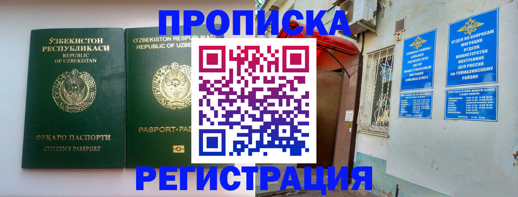 где прописаться в Ряжске